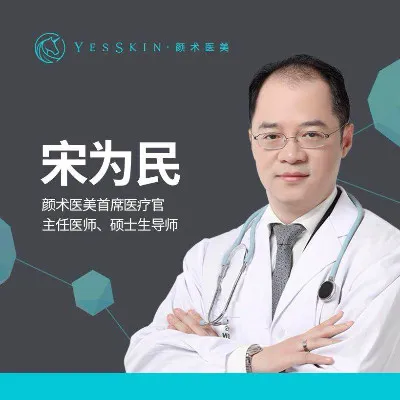 宋为民