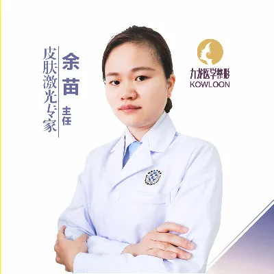 余苗
