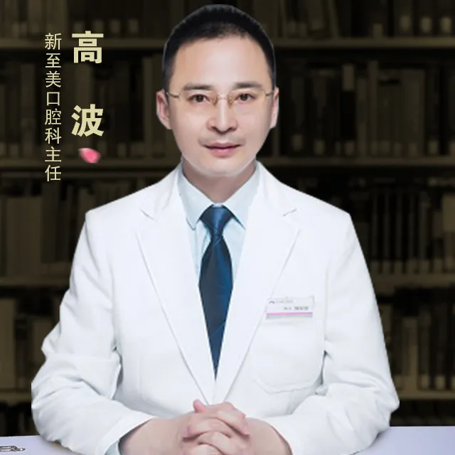 高波