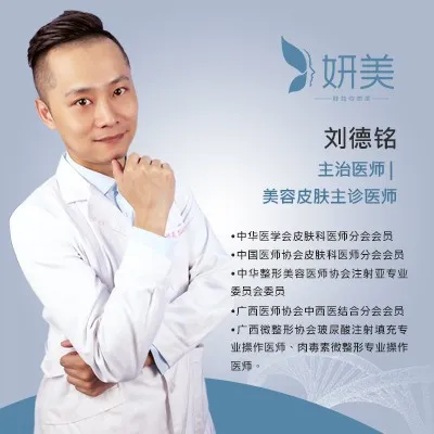 刘德铭