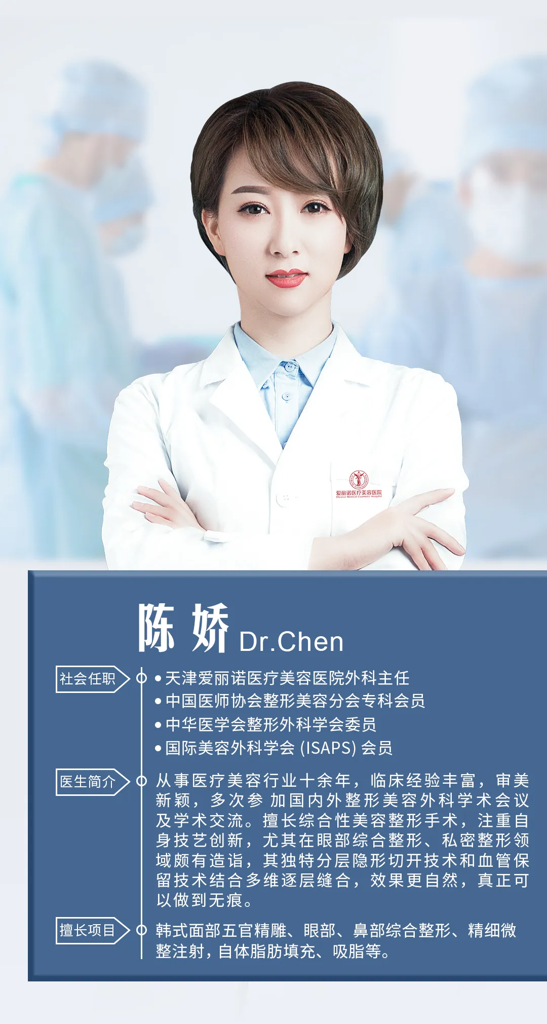 陈娇