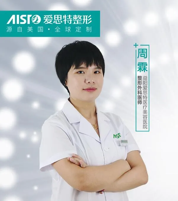 周霖
