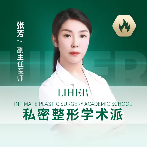 张芳