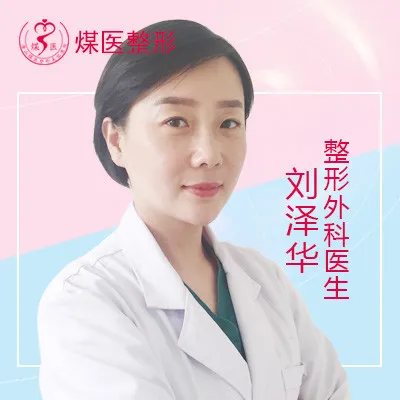 刘泽华