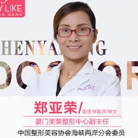 郑亚荣