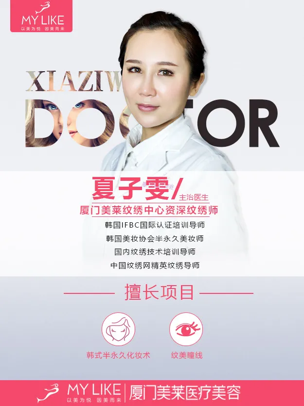 夏子雯