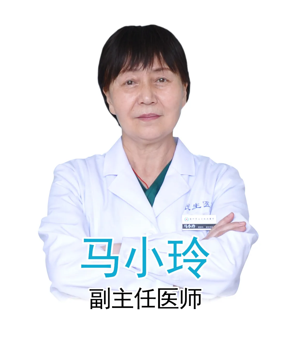 马小玲