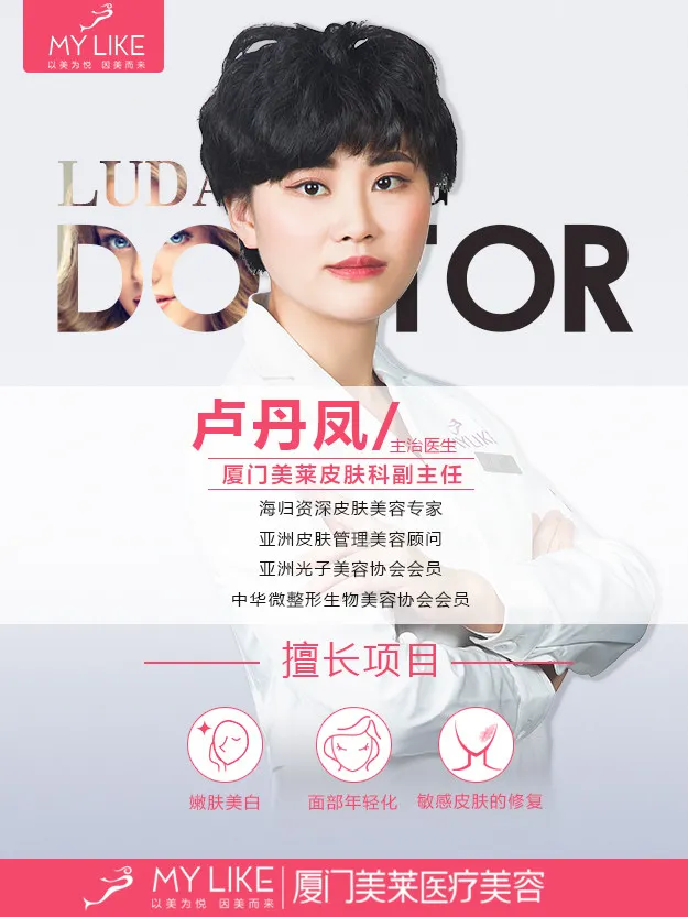 卢丹凤