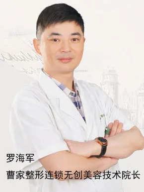 罗海军