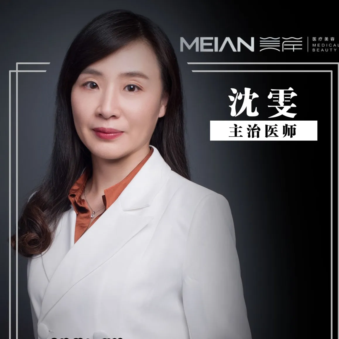 沈雯