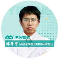 林冬平