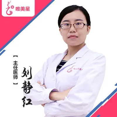 刘静红