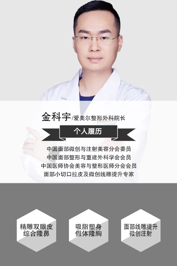金科宇