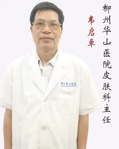韦启卓