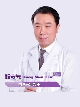 程守先