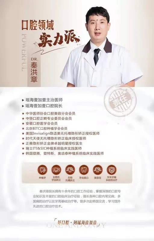 秦洪章