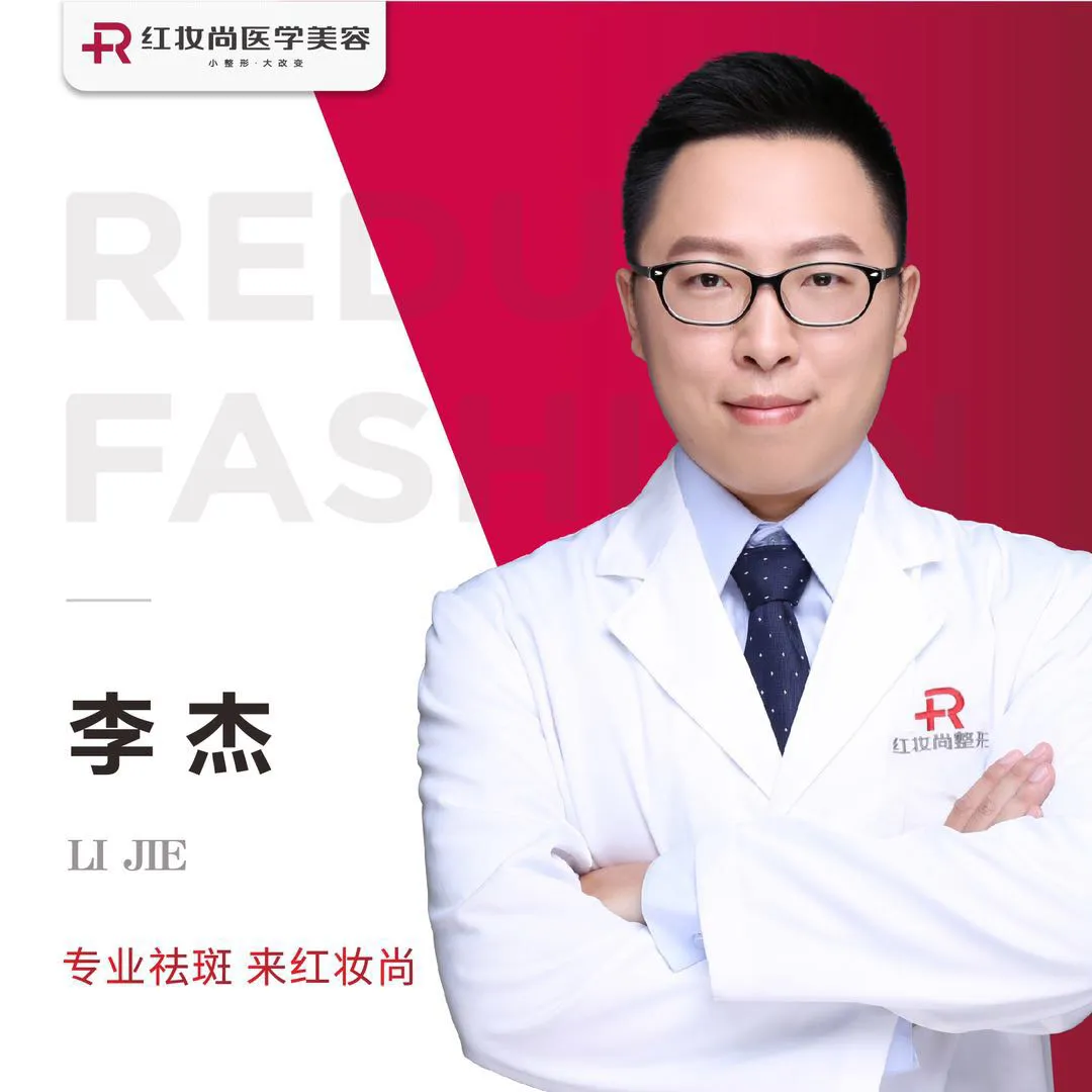 李杰