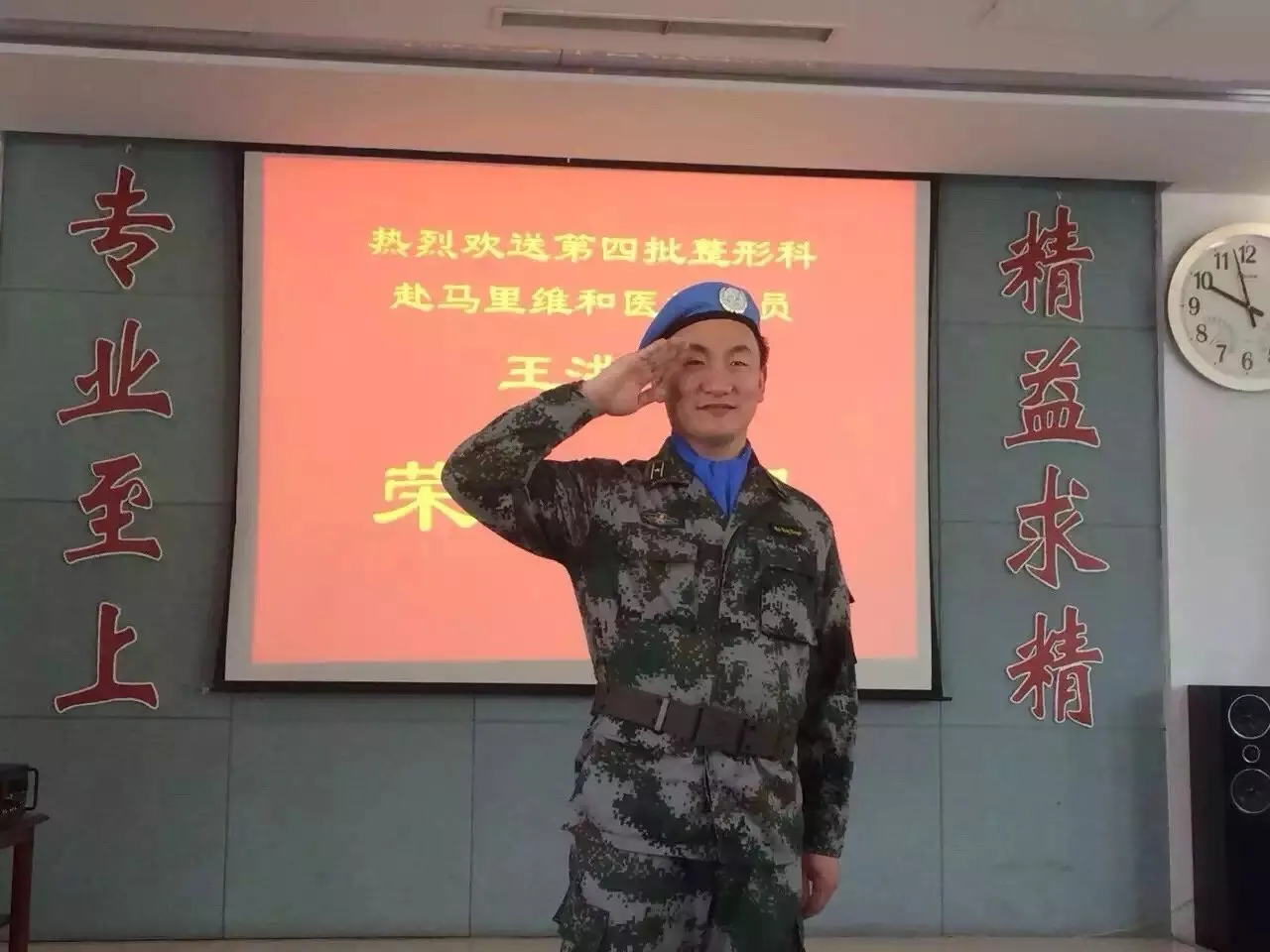 王洪一