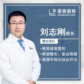 刘志刚