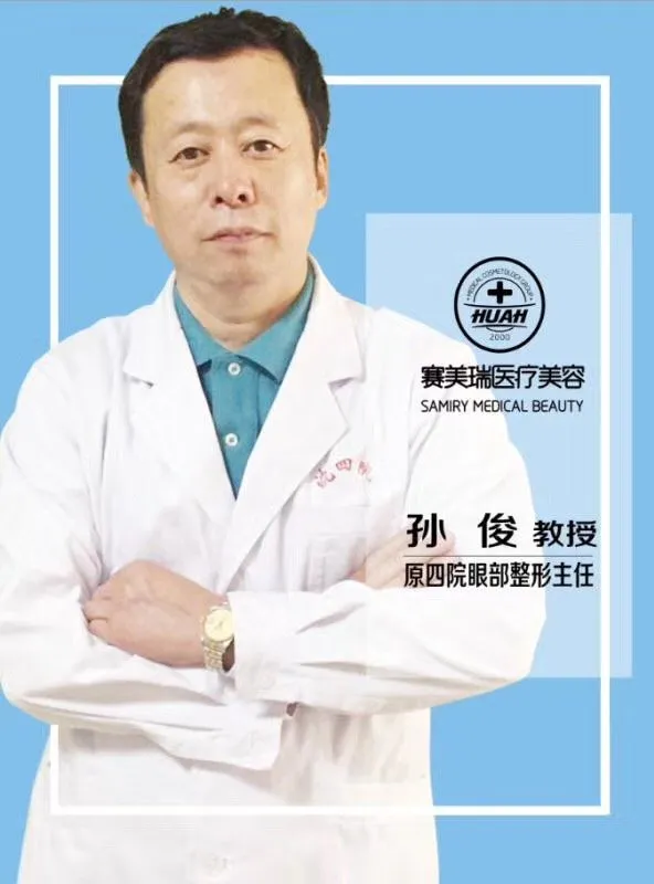 孙俊