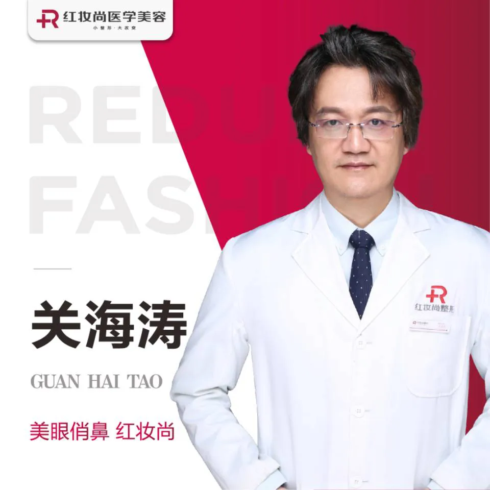 关海涛