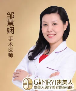 邹慧娴