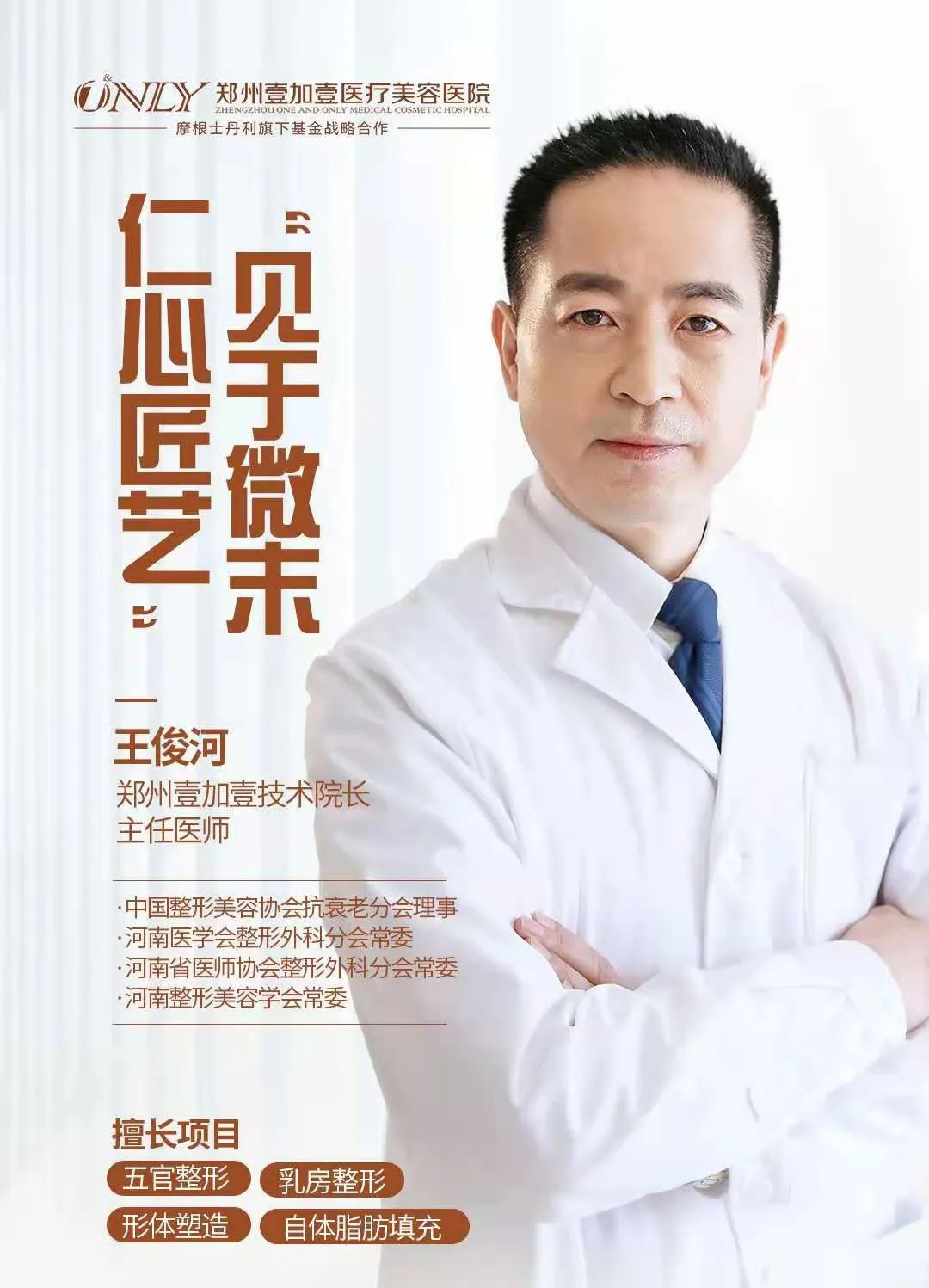 王俊河