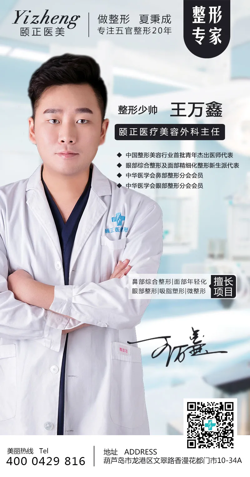 王万鑫