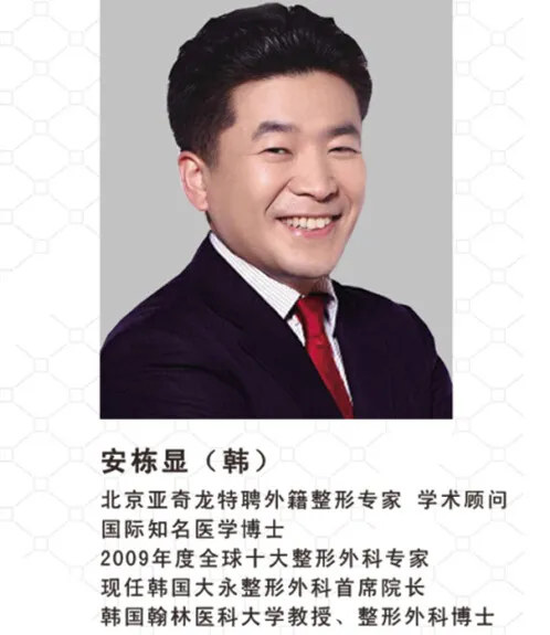 安栋显