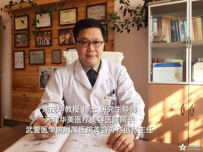 周茂华