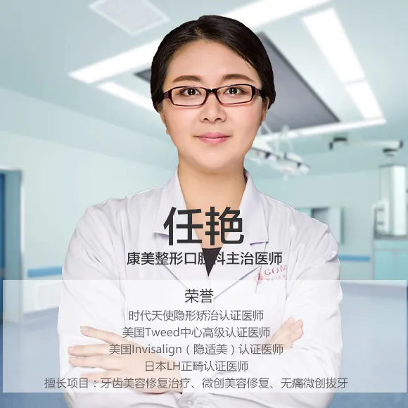任艳
