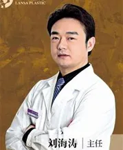 刘海涛