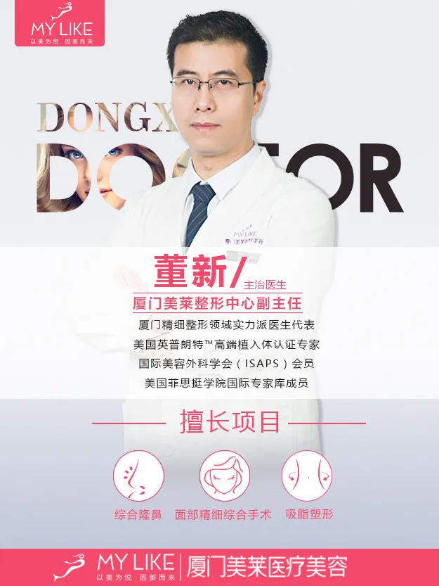 董新