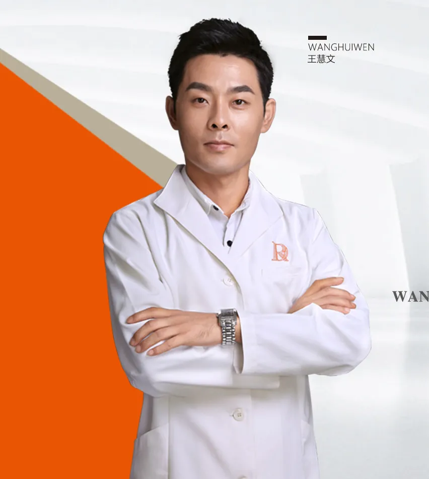 王慧文