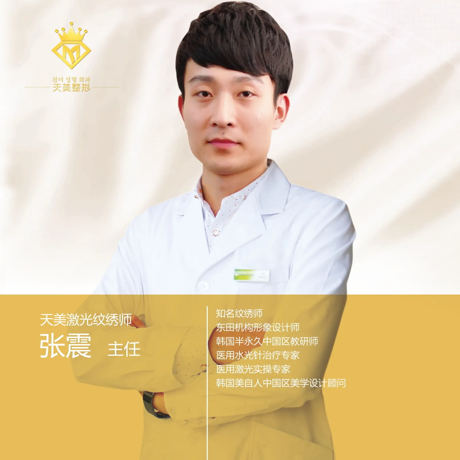 张震