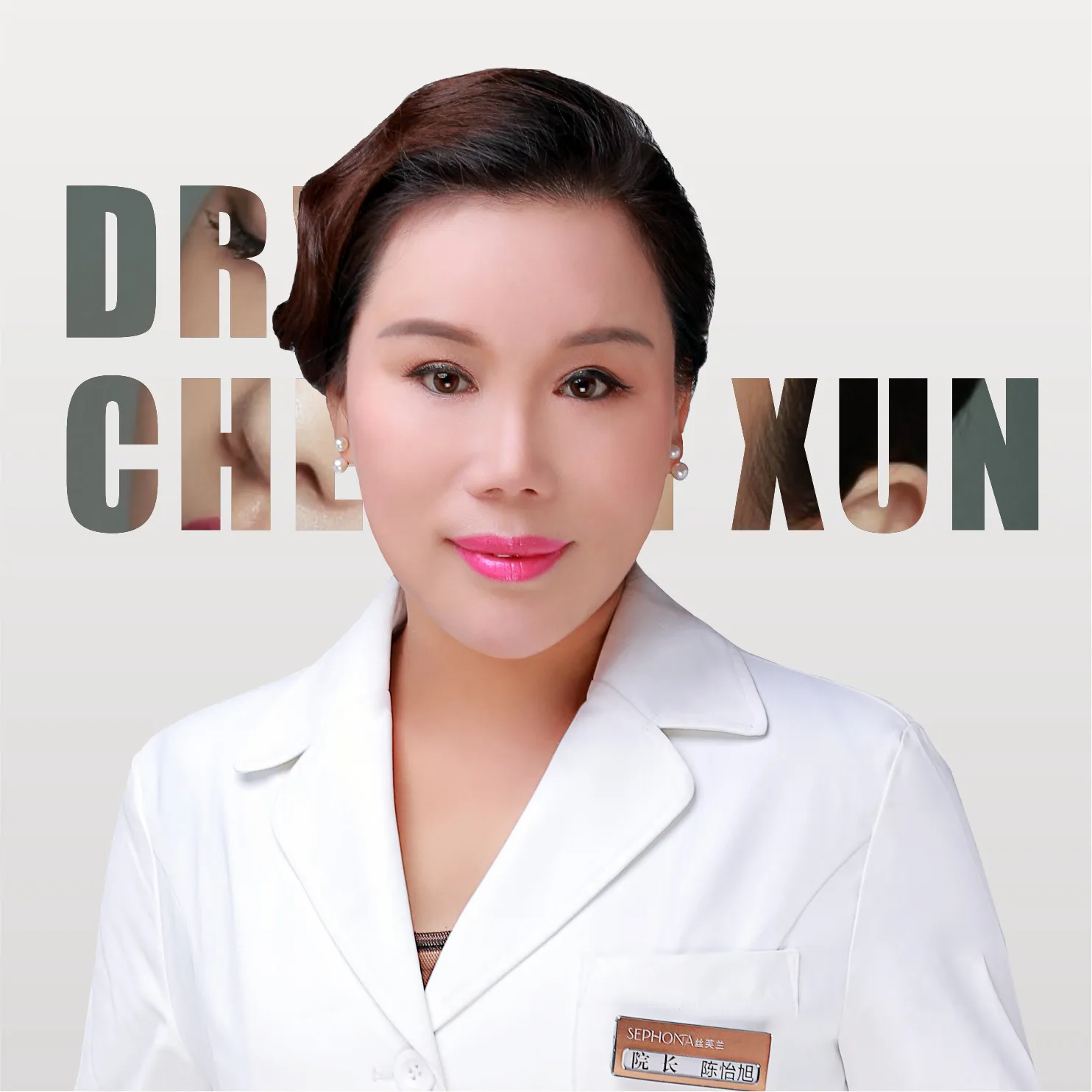 陈彩花
