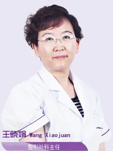 王晓娟
