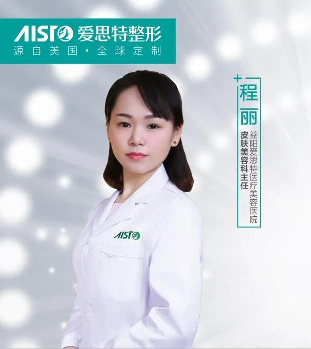 程丽
