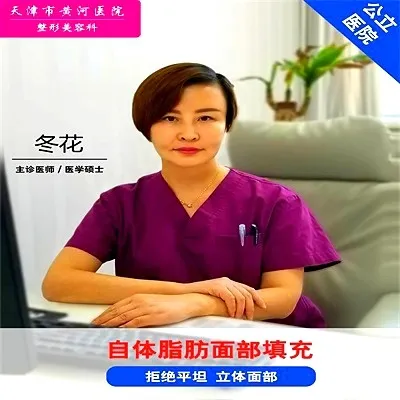 冬花