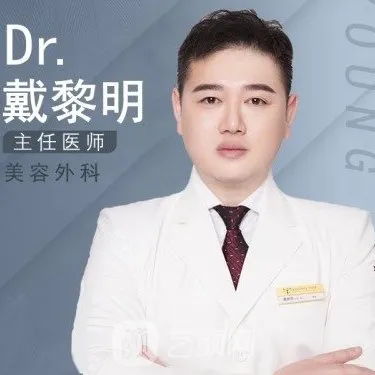 戴黎明
