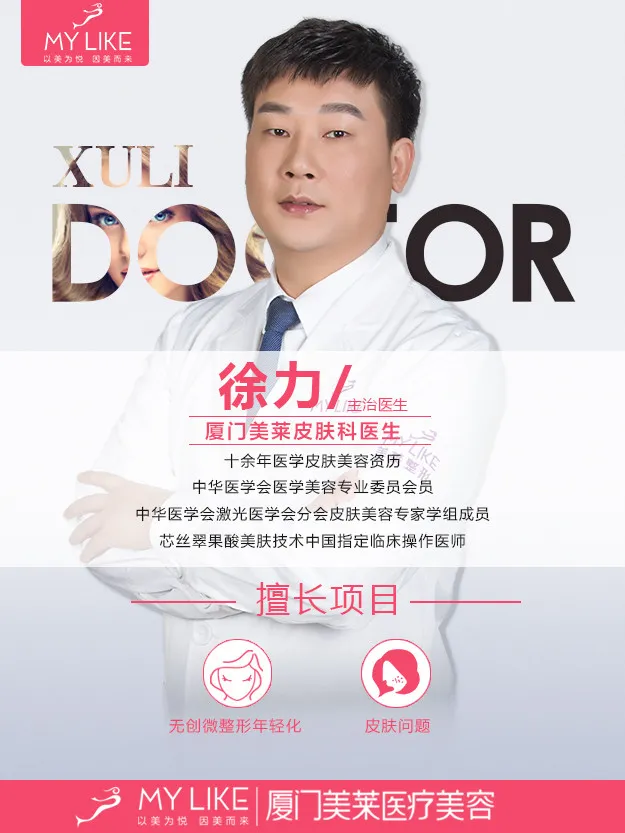 徐力