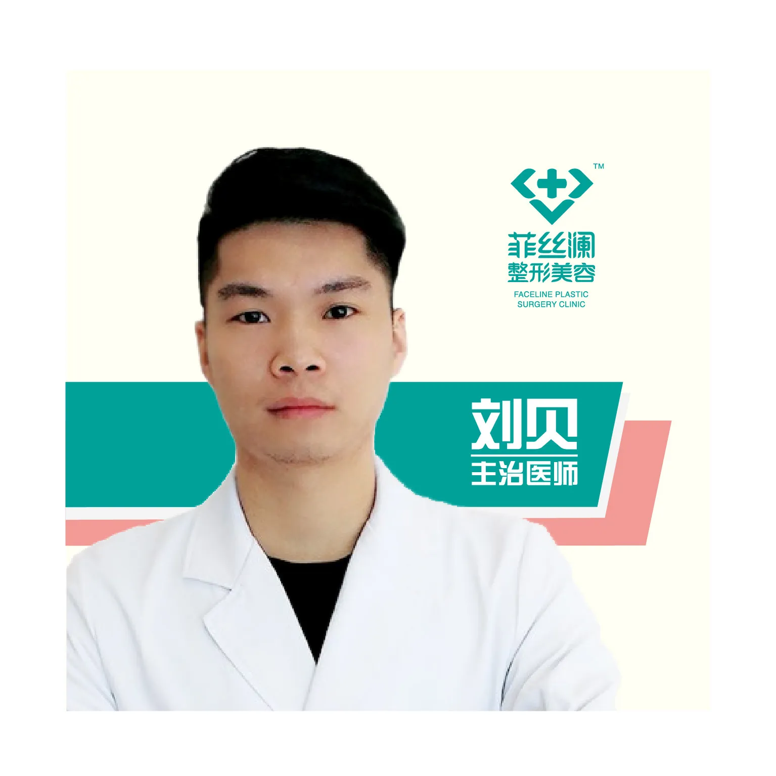 刘贝