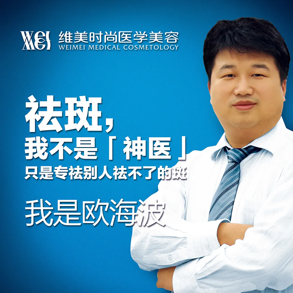 欧海波