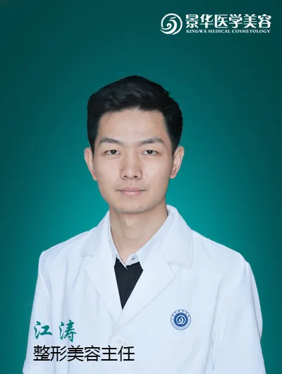 江涛