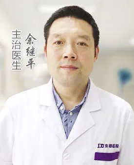 余继平