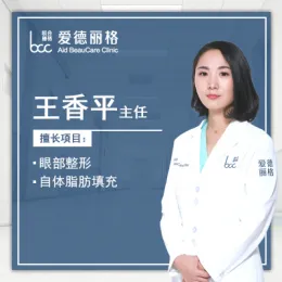 王香平