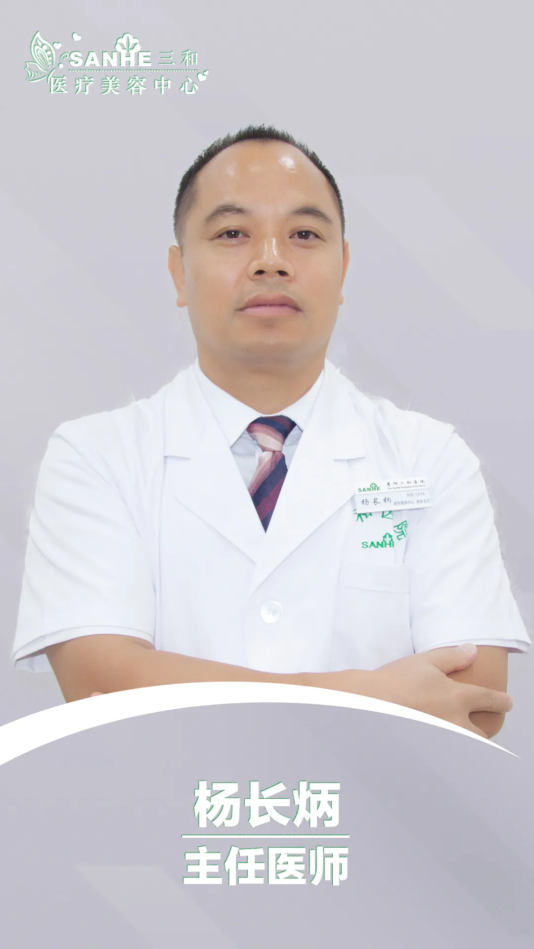 杨长炳
