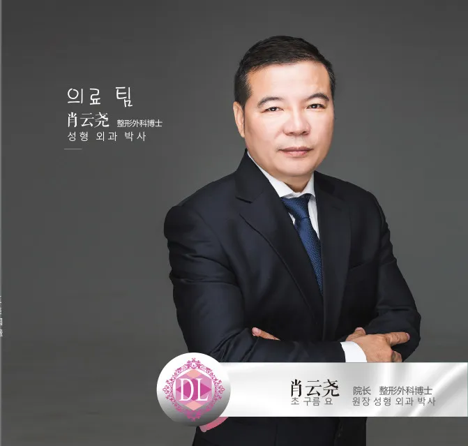 肖云尧