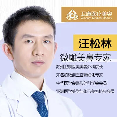 汪松林