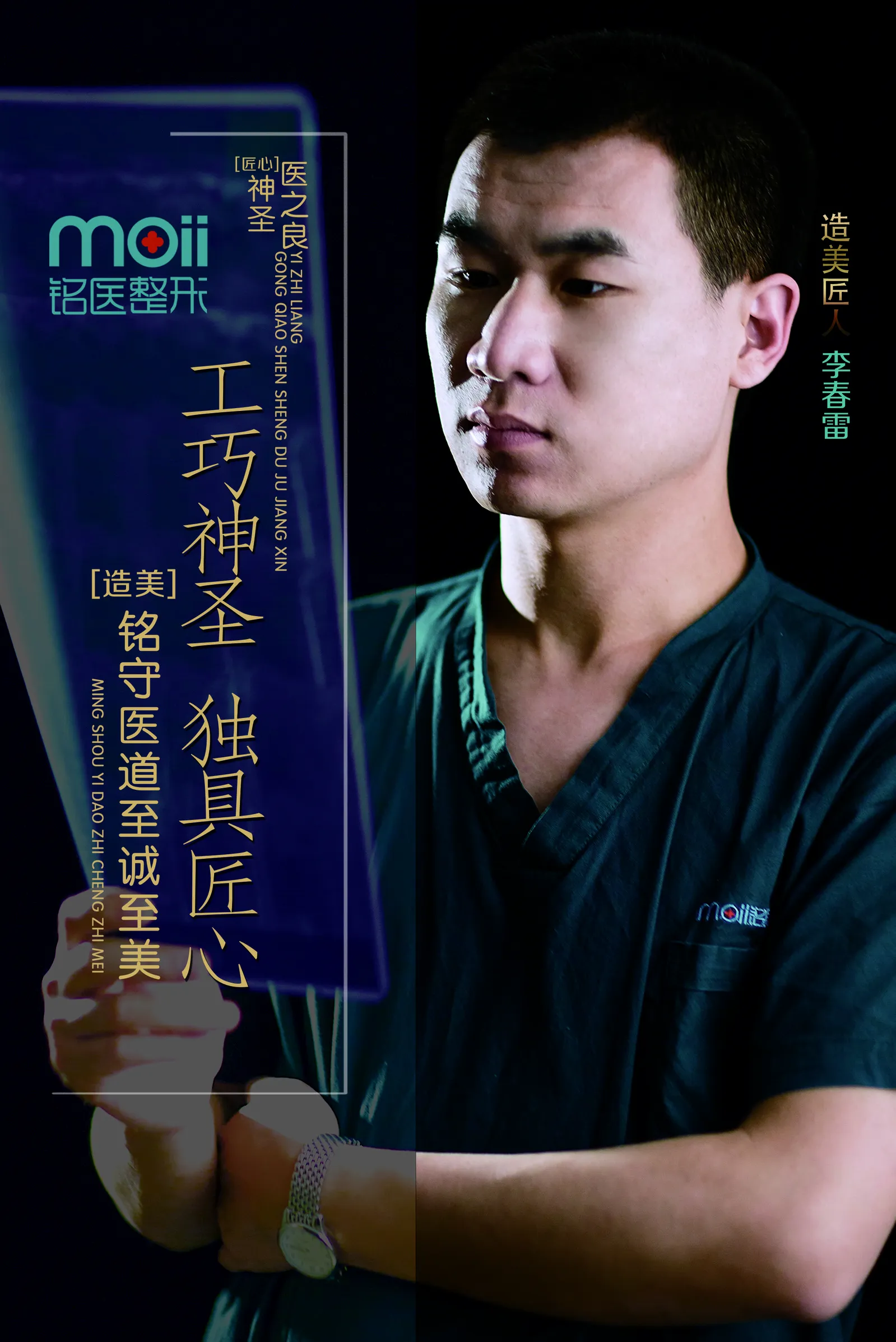 李春雷